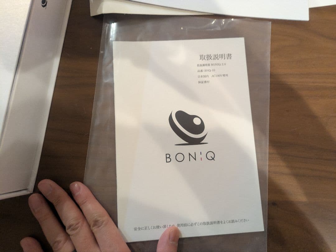 ろ*り様 BONIQ 2.0 低温調理器