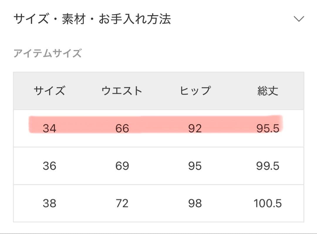 【未使用】CELERI SATINスカート ブラック 34