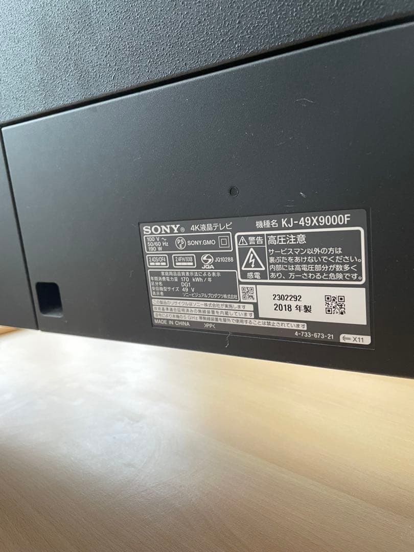 【ジャンク】SONY KJ-49X9000F 49インチ 4K液晶テレビ