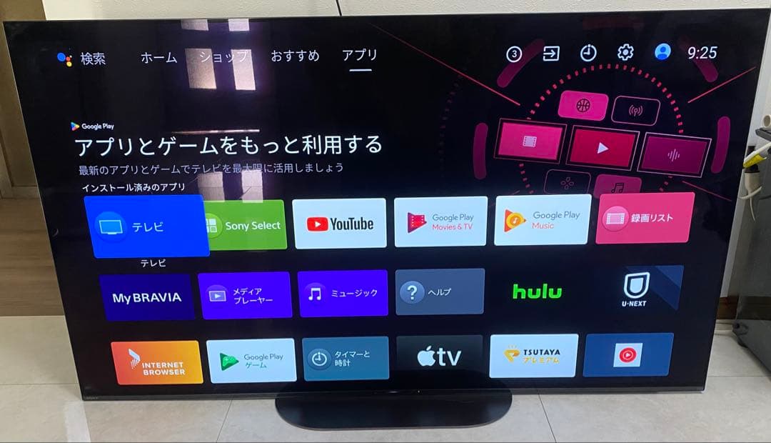 土日限定値下げ　ソニー ブラビア55V型 4K 有機ELテレビ KJ-55A9G