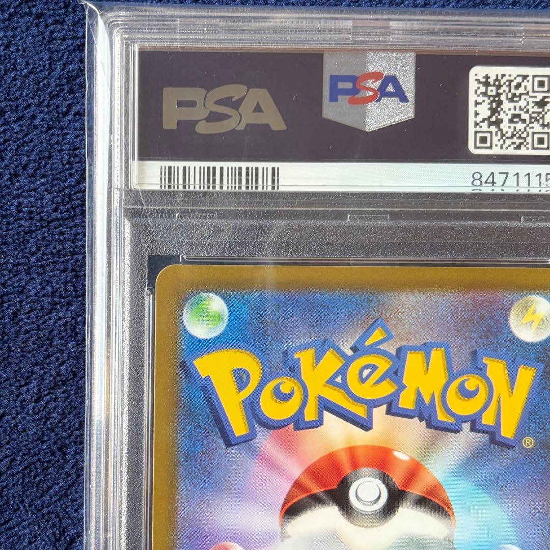 【PSA10】ふりそで SR S11a 白熱のアルカナ 082/068