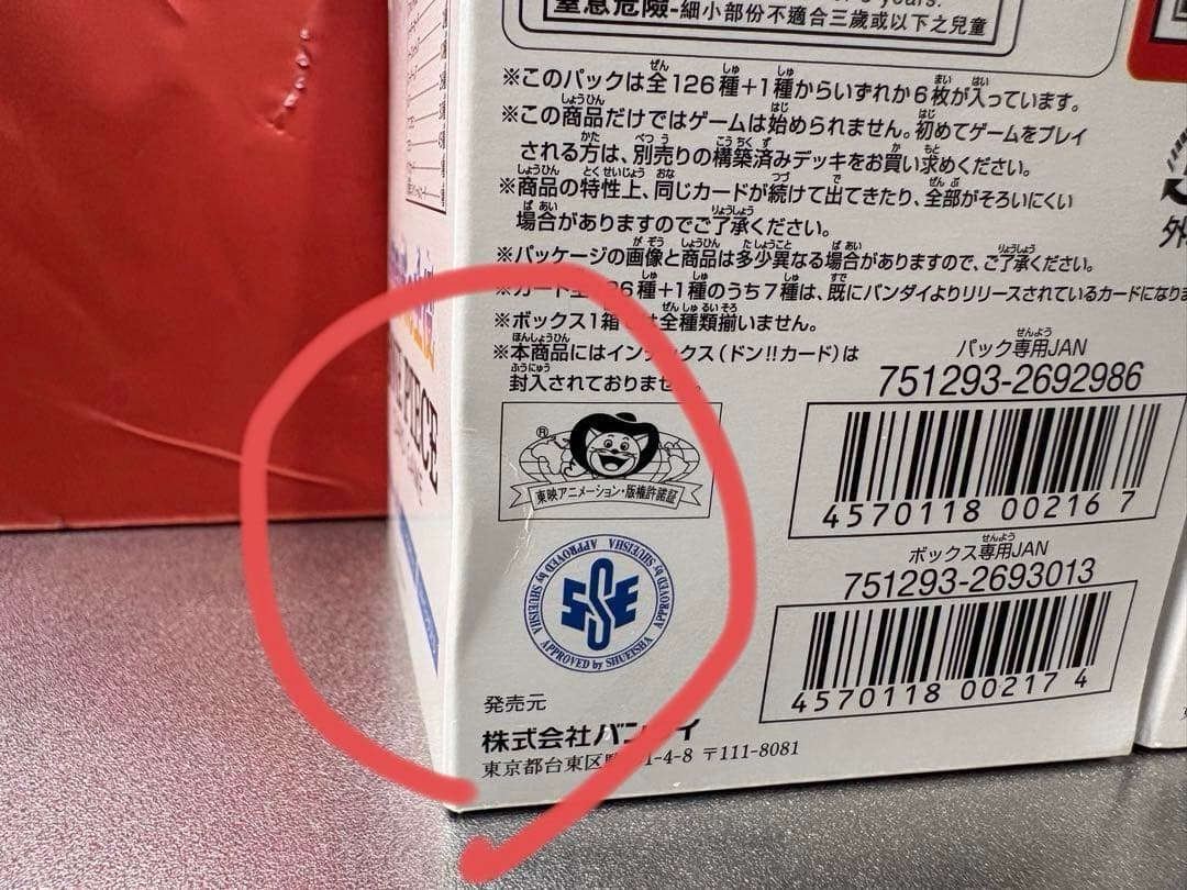 ONE PIECE カードゲーム 新時代の主役 OP-05 2BOXセット