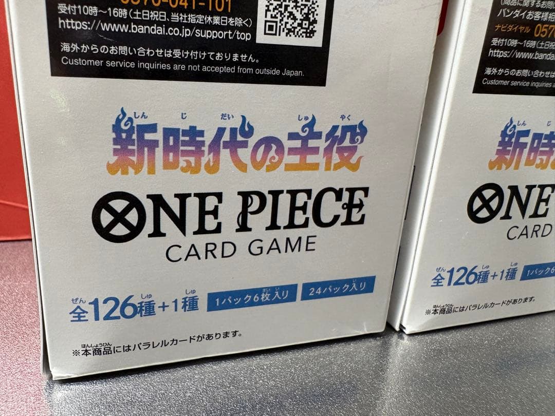 ONE PIECE カードゲーム 新時代の主役 OP-05 2BOXセット