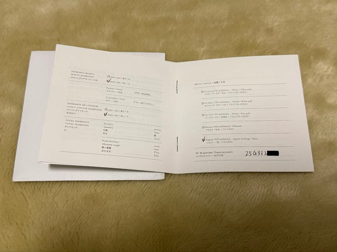 HERMES エルメス シェーヌダンクル GM 12コマ