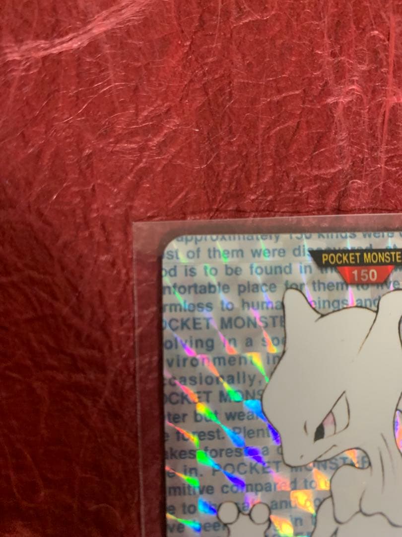 ポケモンカードダス　ミュウツー　緑