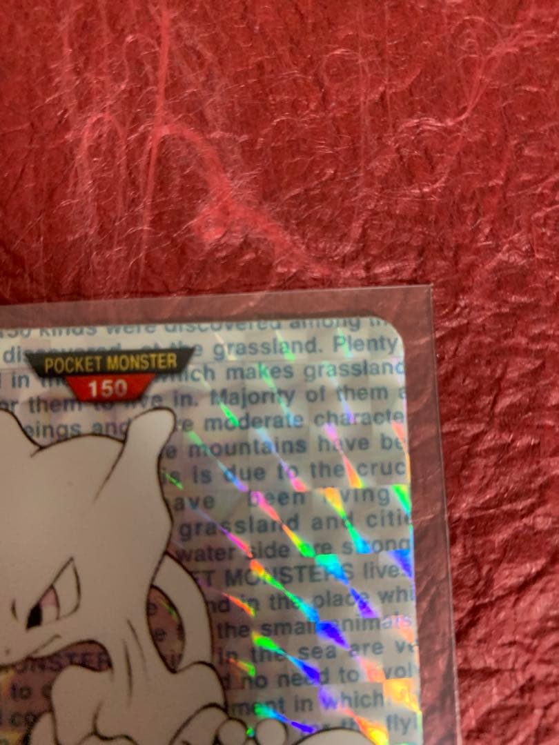 ポケモンカードダス　ミュウツー　緑