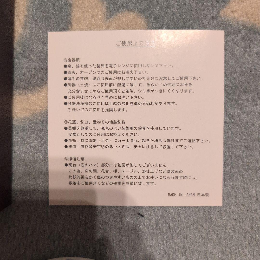 ドリフターズ　豆皿セット