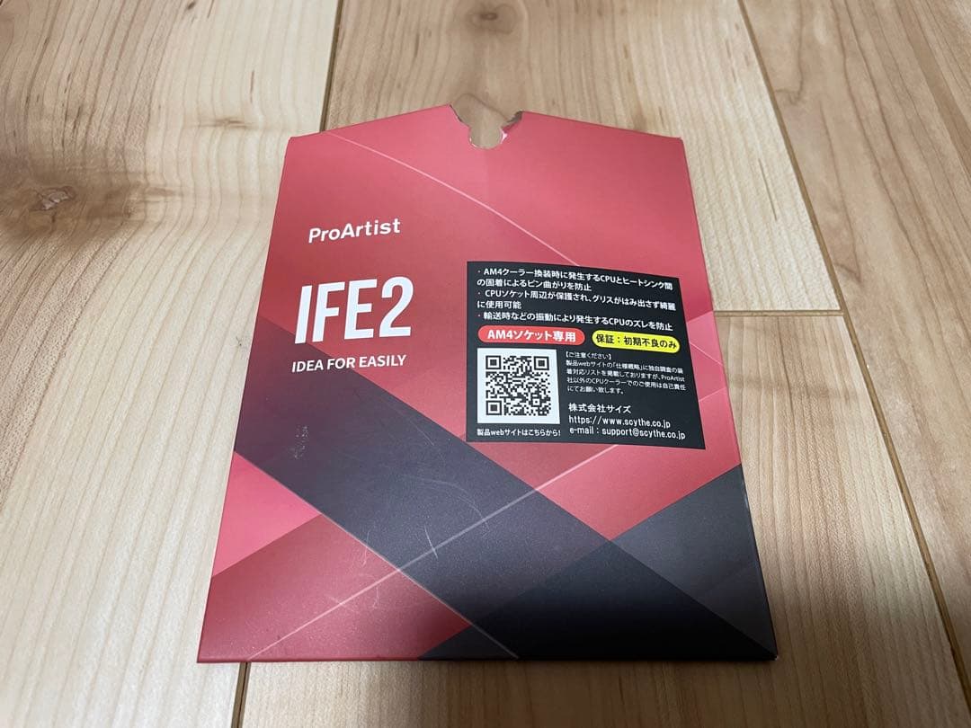 AMD Ryzen 7 5700X BOX（IFE2付属）(箱無し)