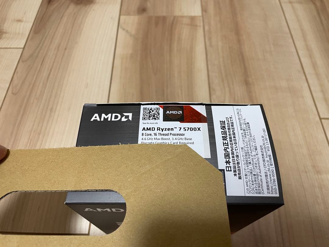 AMD Ryzen 7 5700X BOX（IFE2付属）(箱無し)