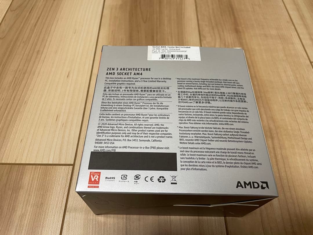 AMD Ryzen 7 5700X BOX（IFE2付属）(箱無し)
