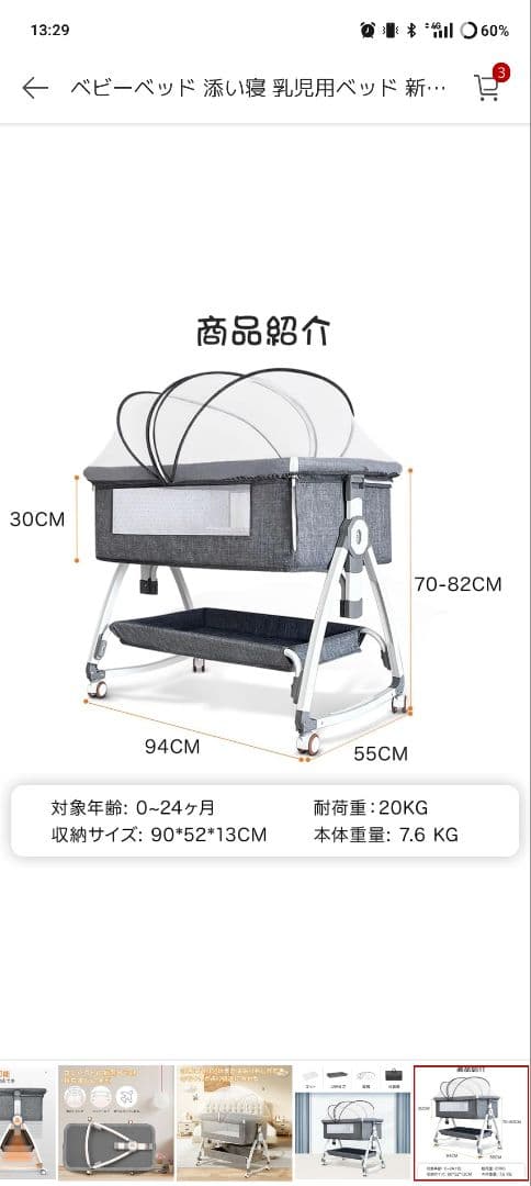 【値段交渉可】カーキ ベビーベッド 92cm x 55cm 美品