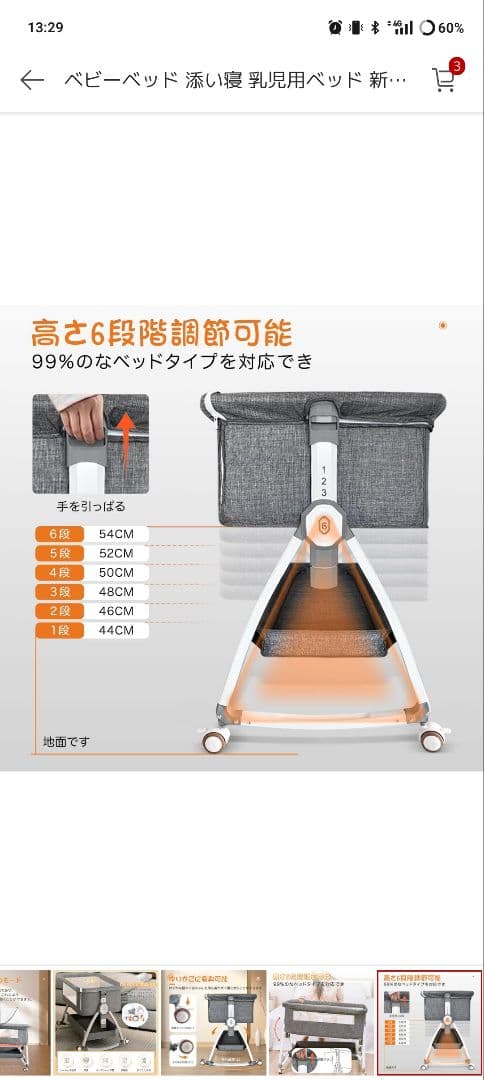 【値段交渉可】カーキ ベビーベッド 92cm x 55cm 美品