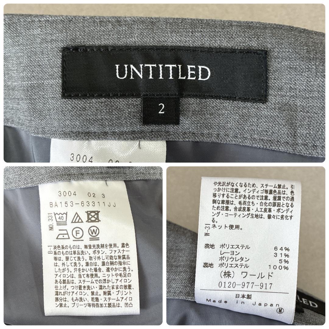 現行 未使用級 アンタイトル♡洗える セットアップ パンツスーツ　2　ストレッチ