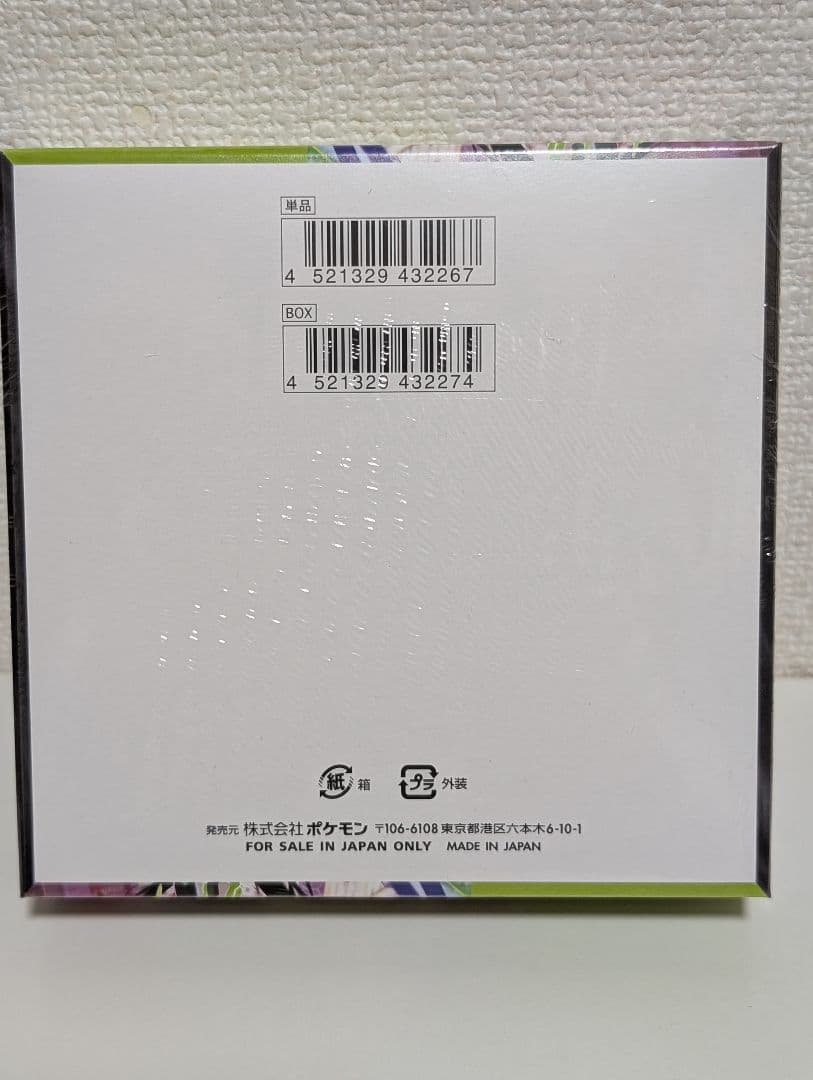 シュリンク付き　新品未開封box　ポケモンカードゲーム　ムニキスゼロ
