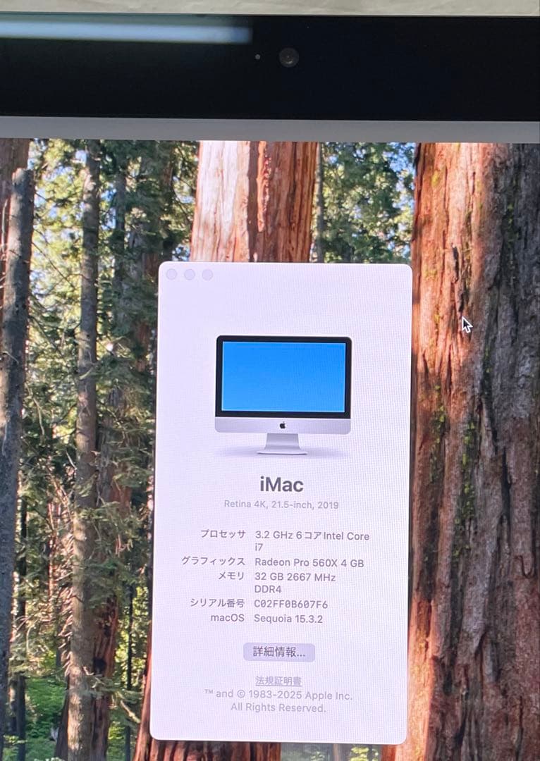 iMac A2116 RETINA 4K i7-8700 256GB 美品#4