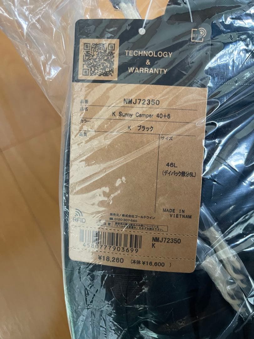 新品未開封品 サニーキャンパー 40L＋6L バックパック