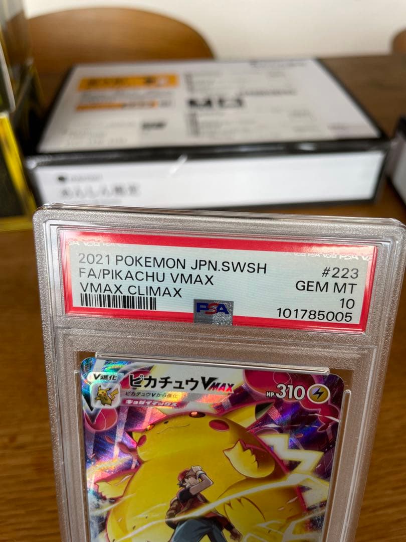 2021 ピカチュウ VMAX CSR PSA 10 VMAXクライマックス