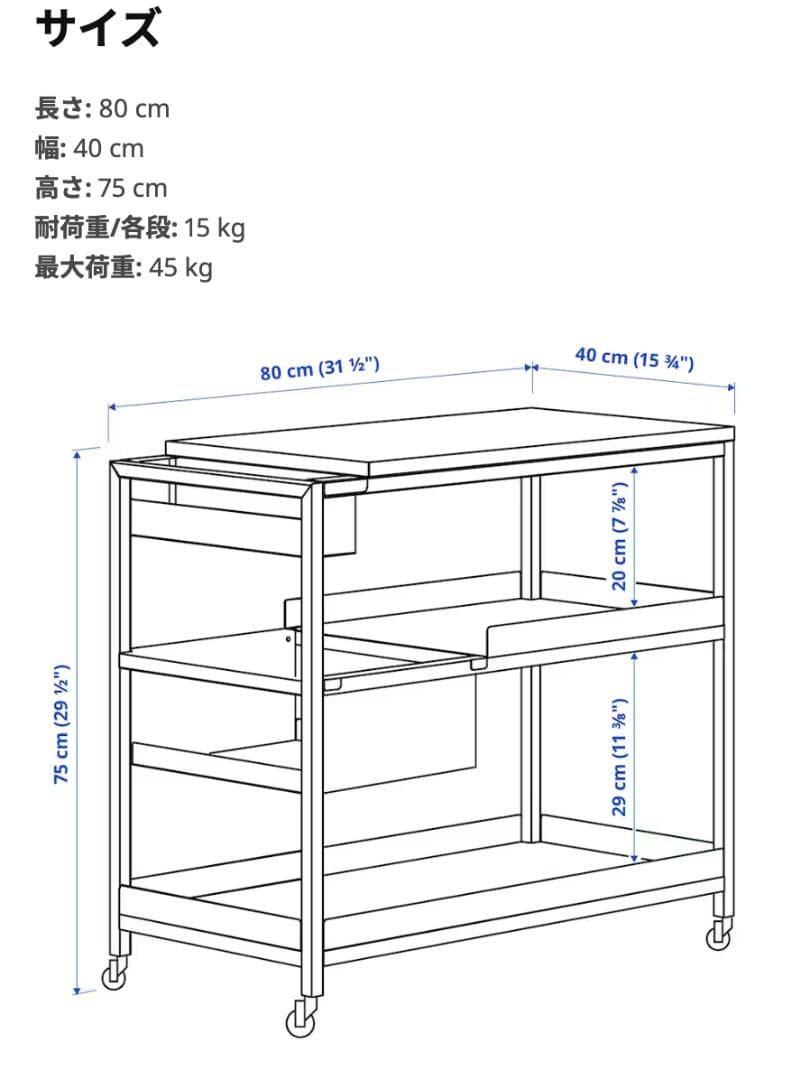 IKEA イケア TROTTEN トロッテン ワゴン チャコール 80x40
