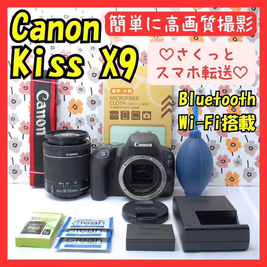 ❤即購入1000円OFF❤Canon Kiss X9❤スマホ転送❤高性能一眼レフ