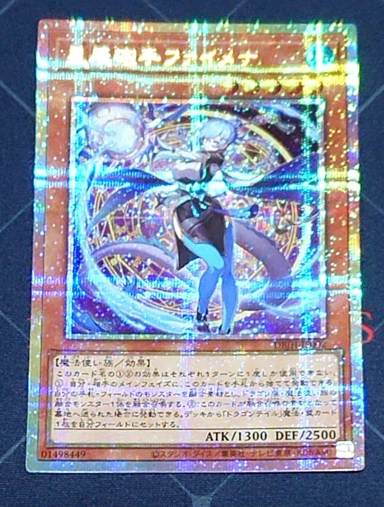 遊戯王 星辰砲手ファイメナ プリズマ プリシク 日版