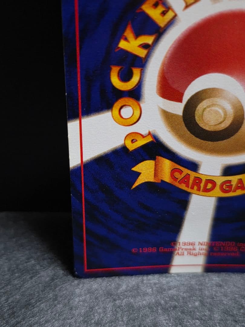 旧裏　やさしいカイリュー 　渦巻き、十字ホロ有り