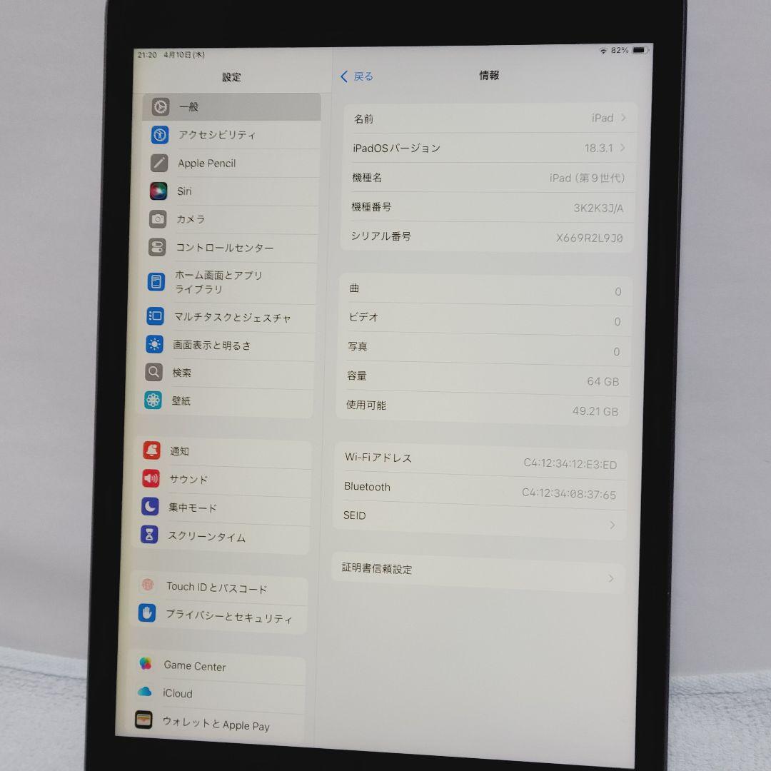 Apple iPad 第9世代 64GB Wi-Fiモデル 10.2インチ