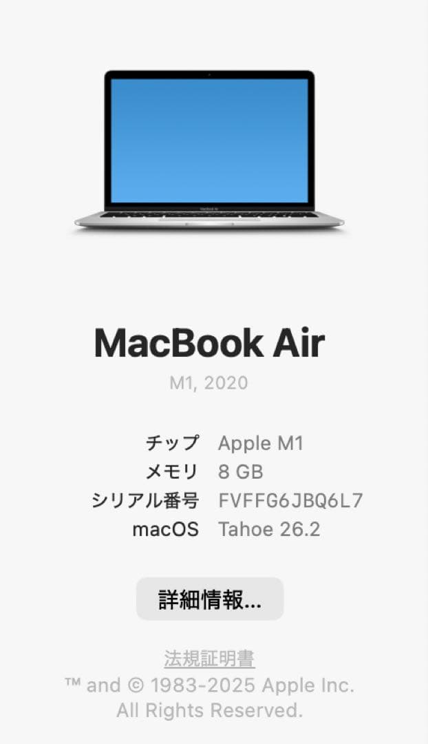 MacBook Air M1チップ 13インチ 256GB シルバー