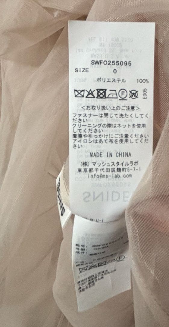 ピンク ティアードチュールロングスカート