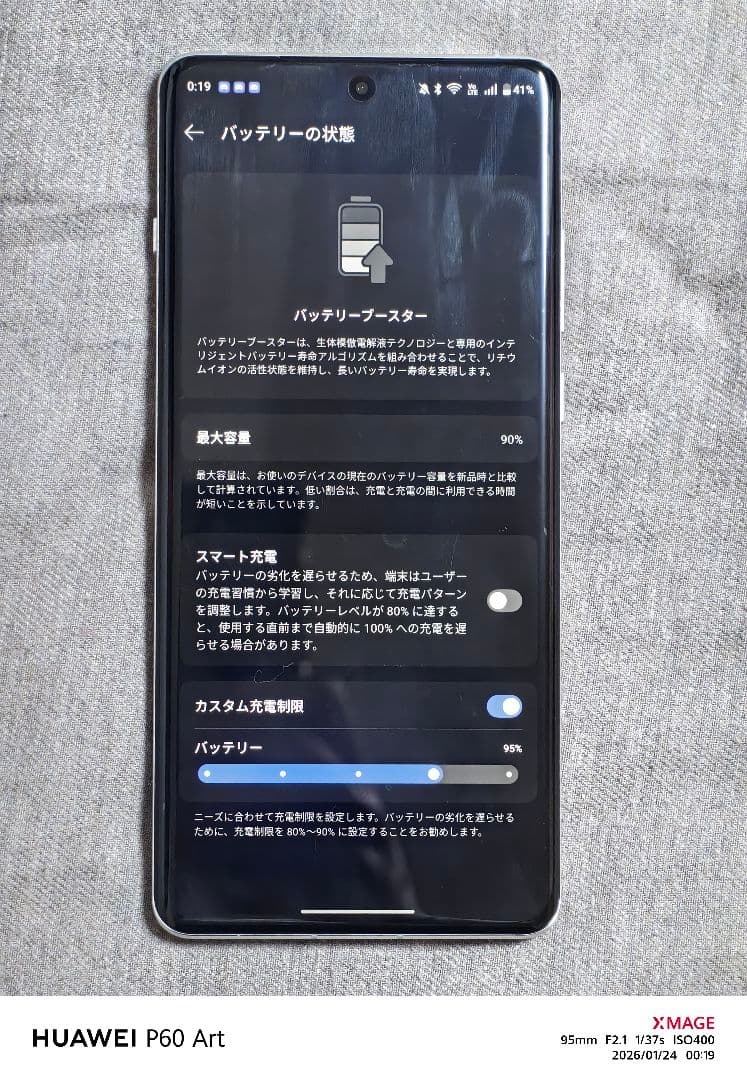 Oneplus 12 留白 グローバルROM