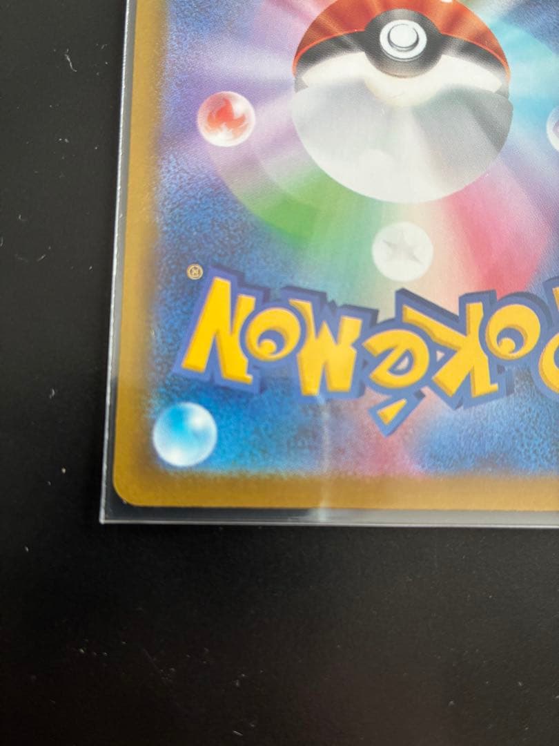 ポケモンカード リーリエの決心SAR