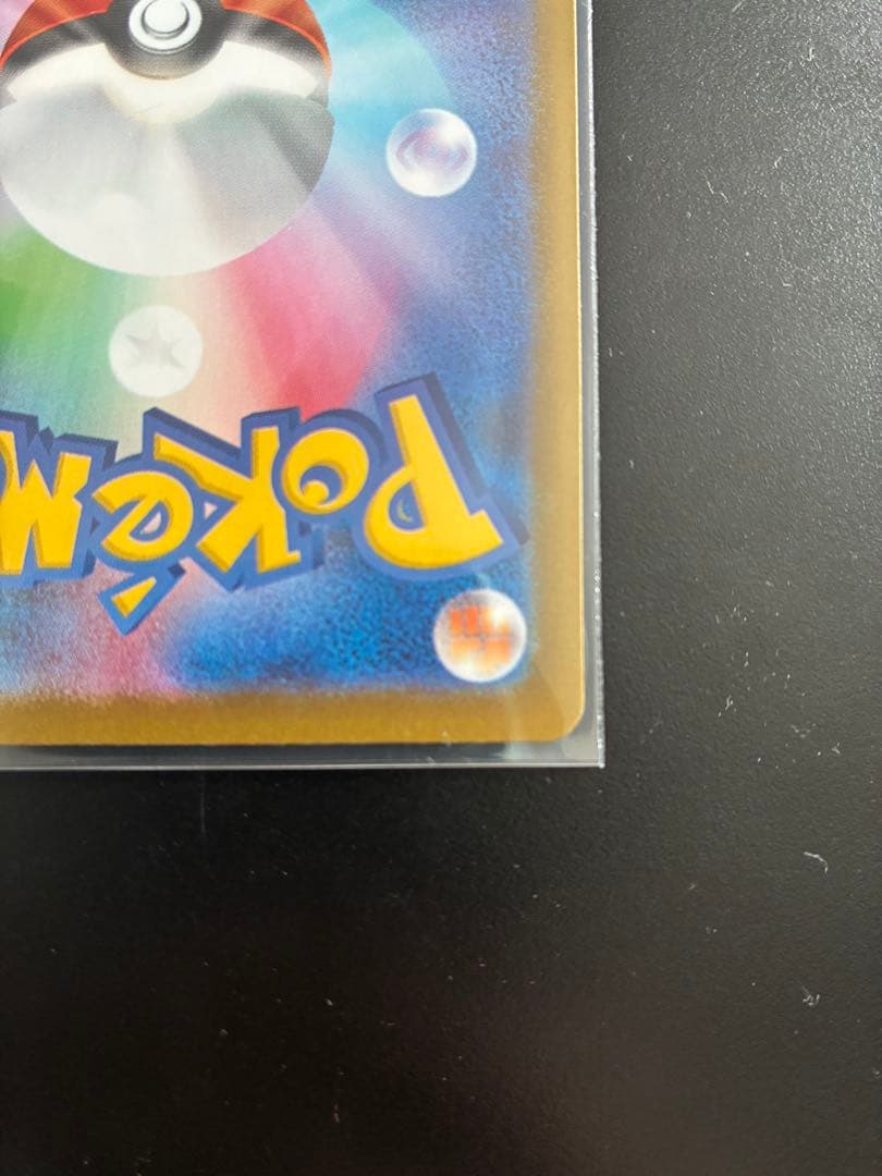 ポケモンカード リーリエの決心SAR