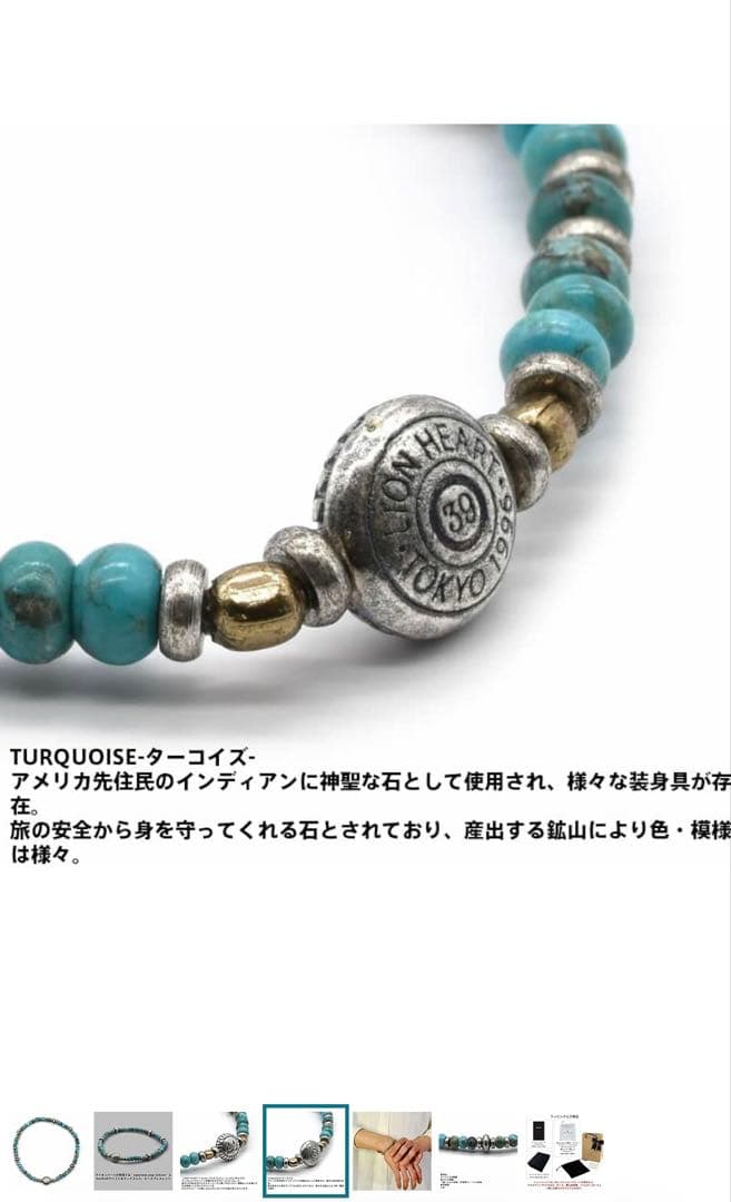 ターコイズシルバーアクセ ブレスレット サンクコラボ完売品