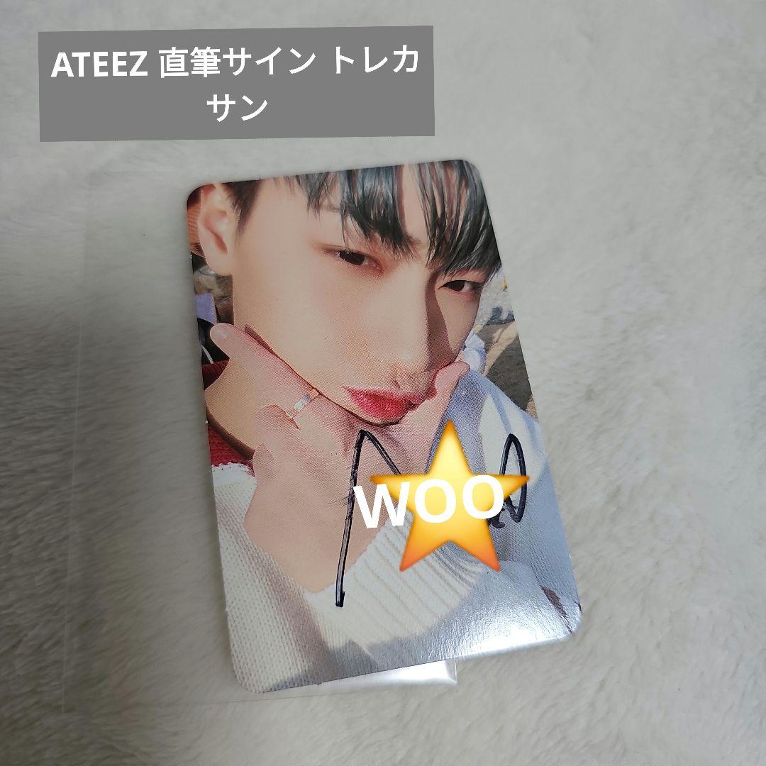 ATEEZ 直筆サイン トレカ サン アジアツアー センドオフ