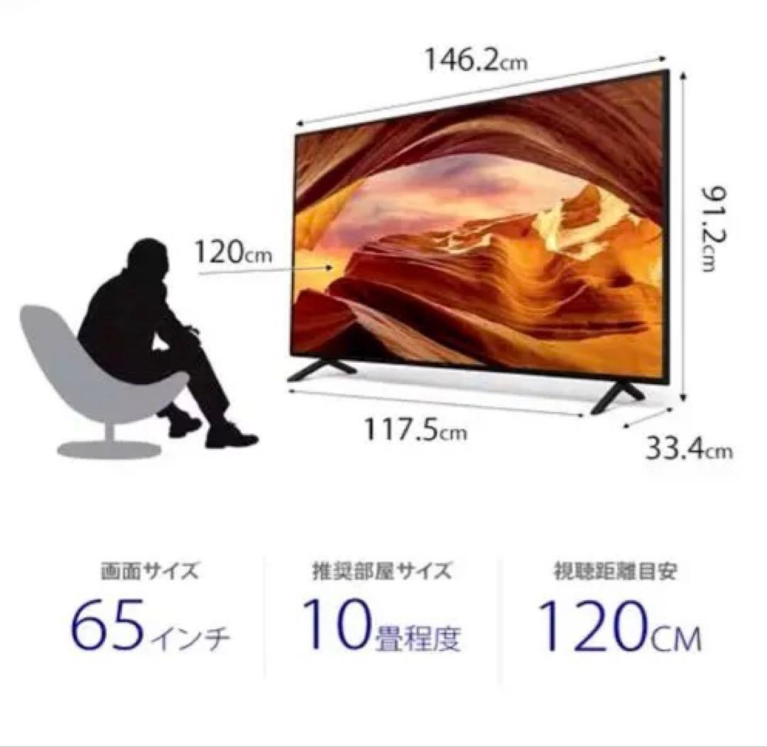 SONY 65インチ4K液晶テレビ ブラビアKJ-65X75WL2023年モデル