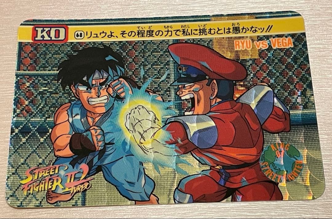 ストリートファイター　キラカード3枚セット
