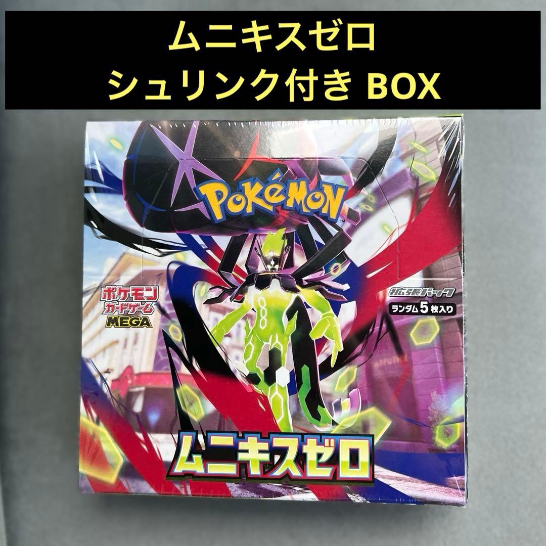 ポケモンカードゲーム ムニキスゼロ シュリンク付き BOX