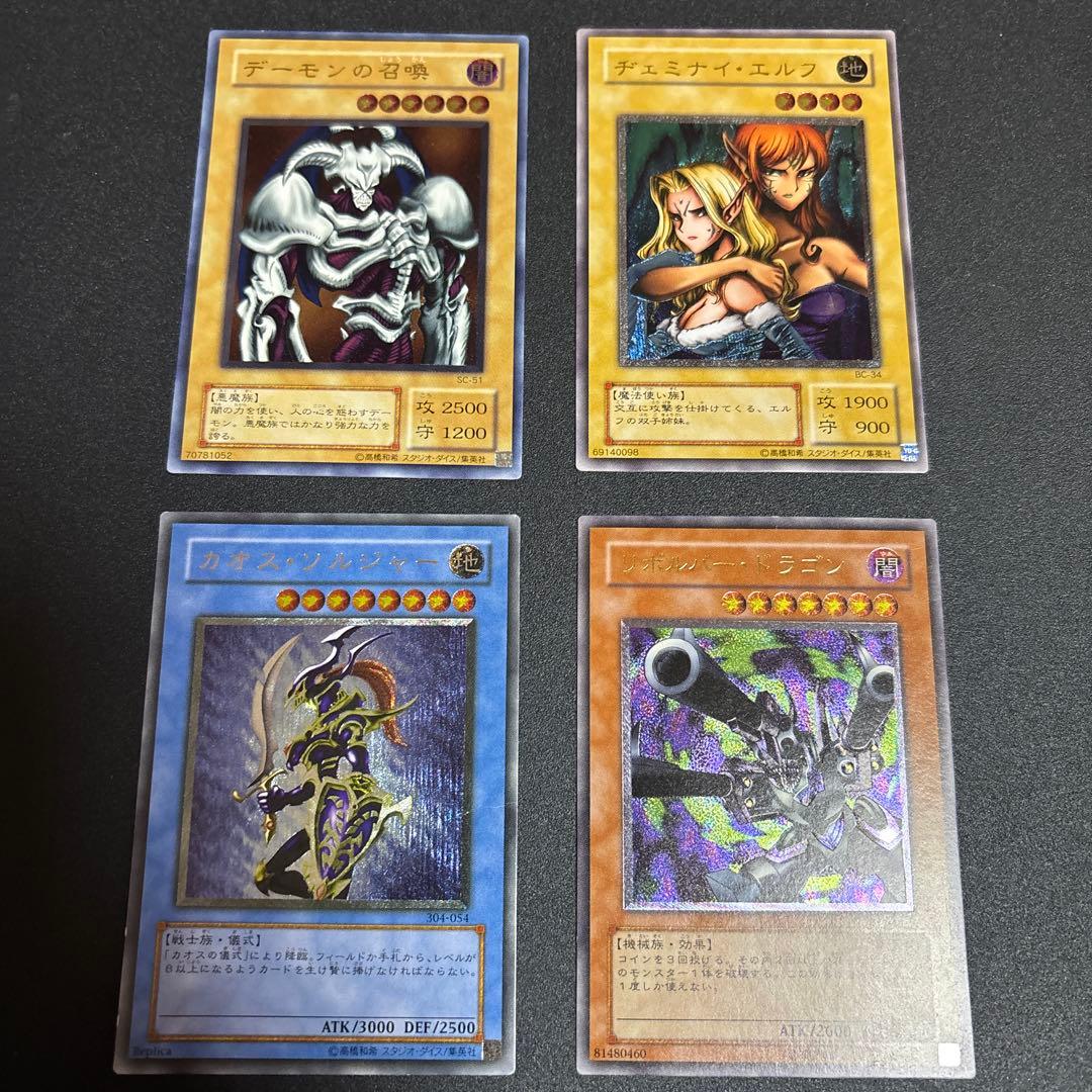 遊戯王コレクションまとめ売り