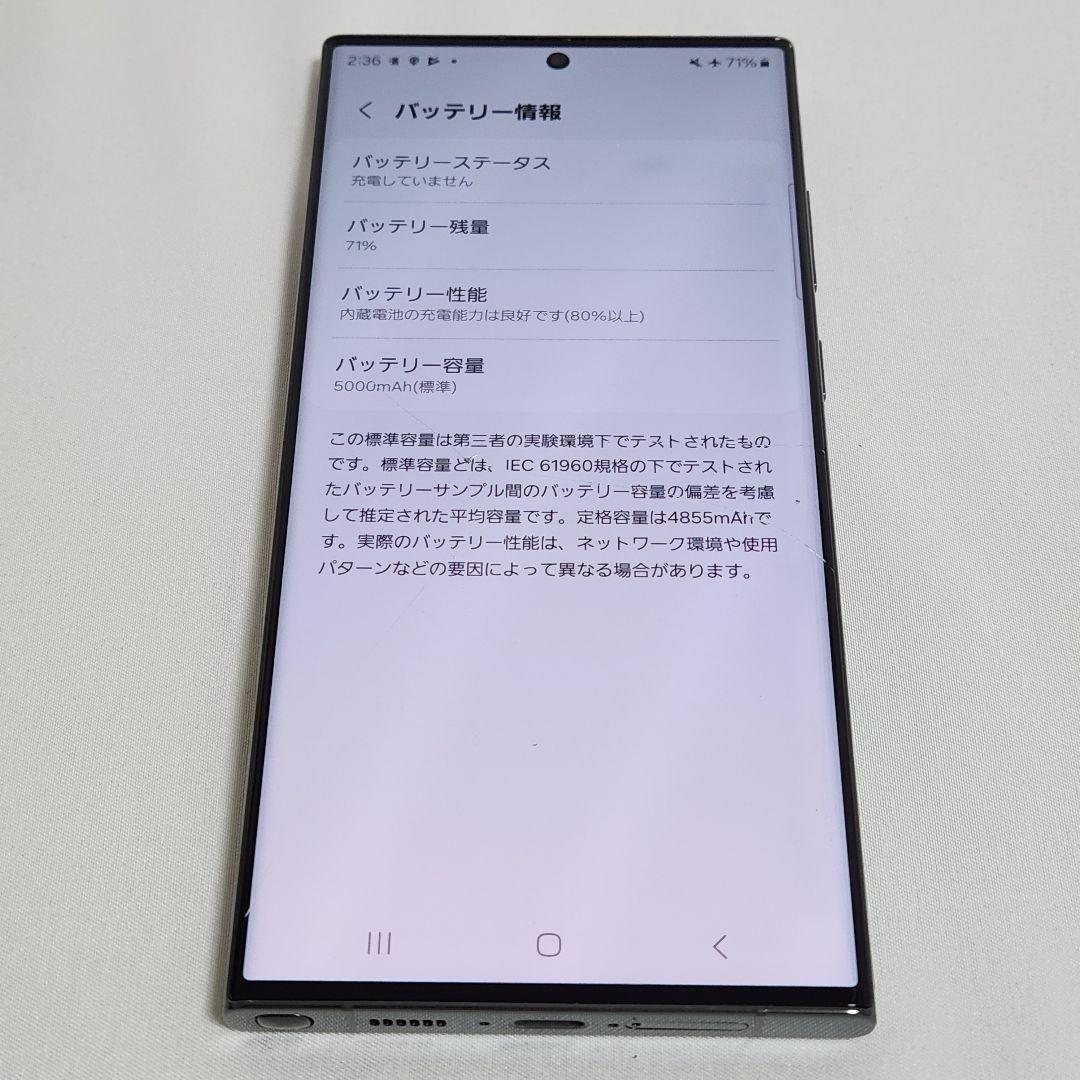 Galaxy S23 ultra SIMフリー判定○ 256GB docomo版