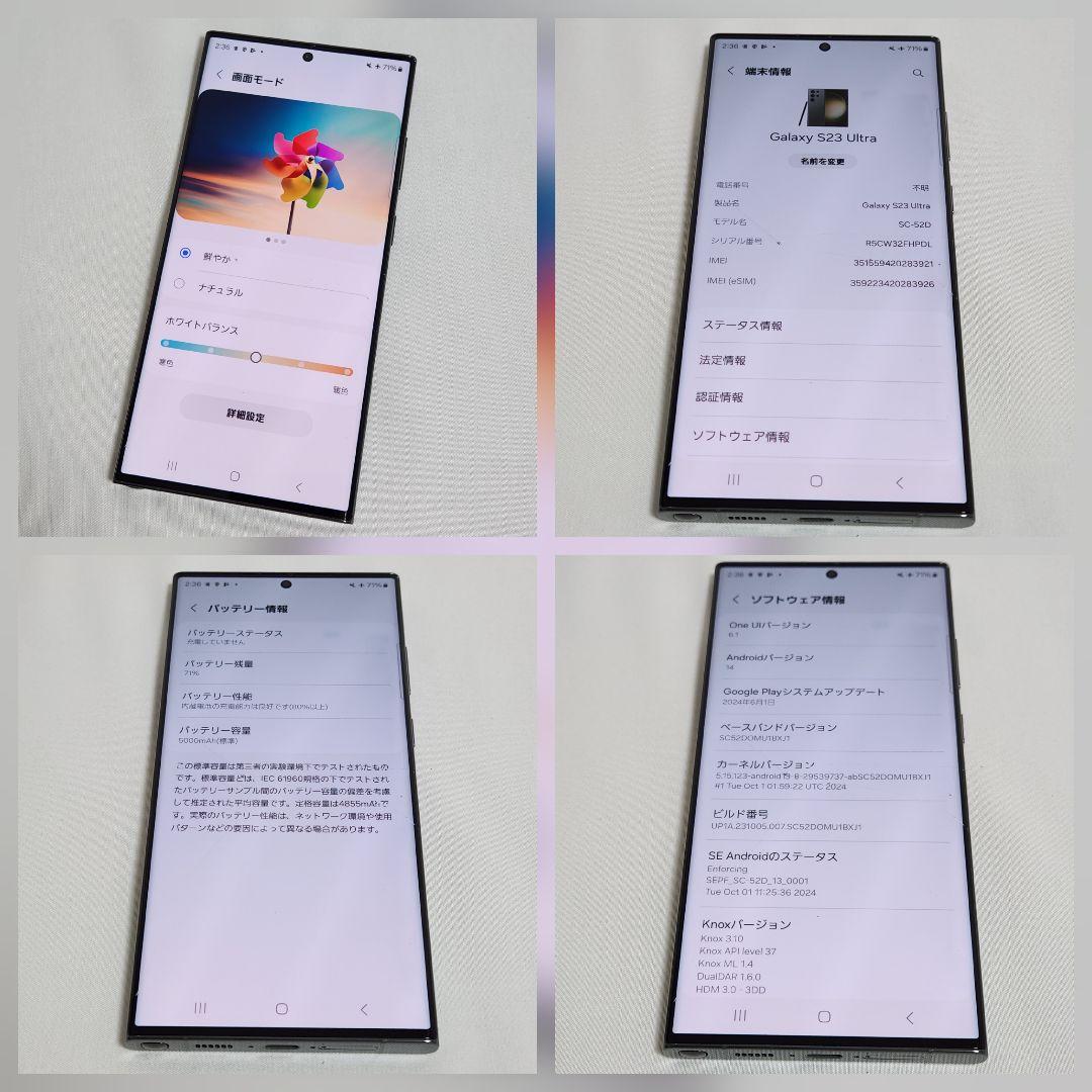 Galaxy S23 ultra SIMフリー判定○ 256GB docomo版