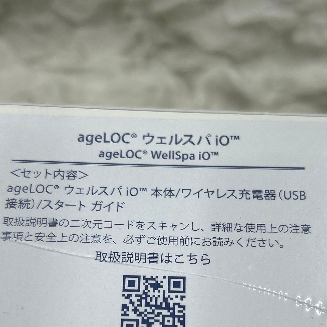 ニュースキン ageLOC WellSpa iO