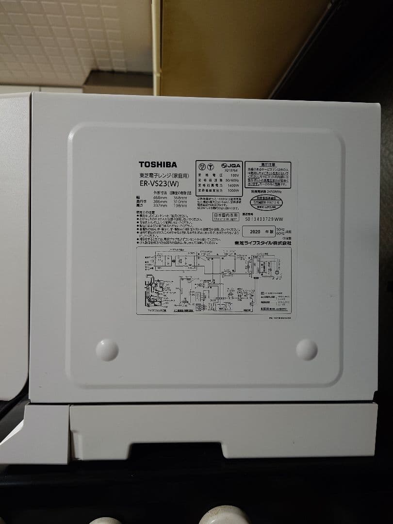 東芝 ER-VS23(W) 単機能電子レンジ 2020年製