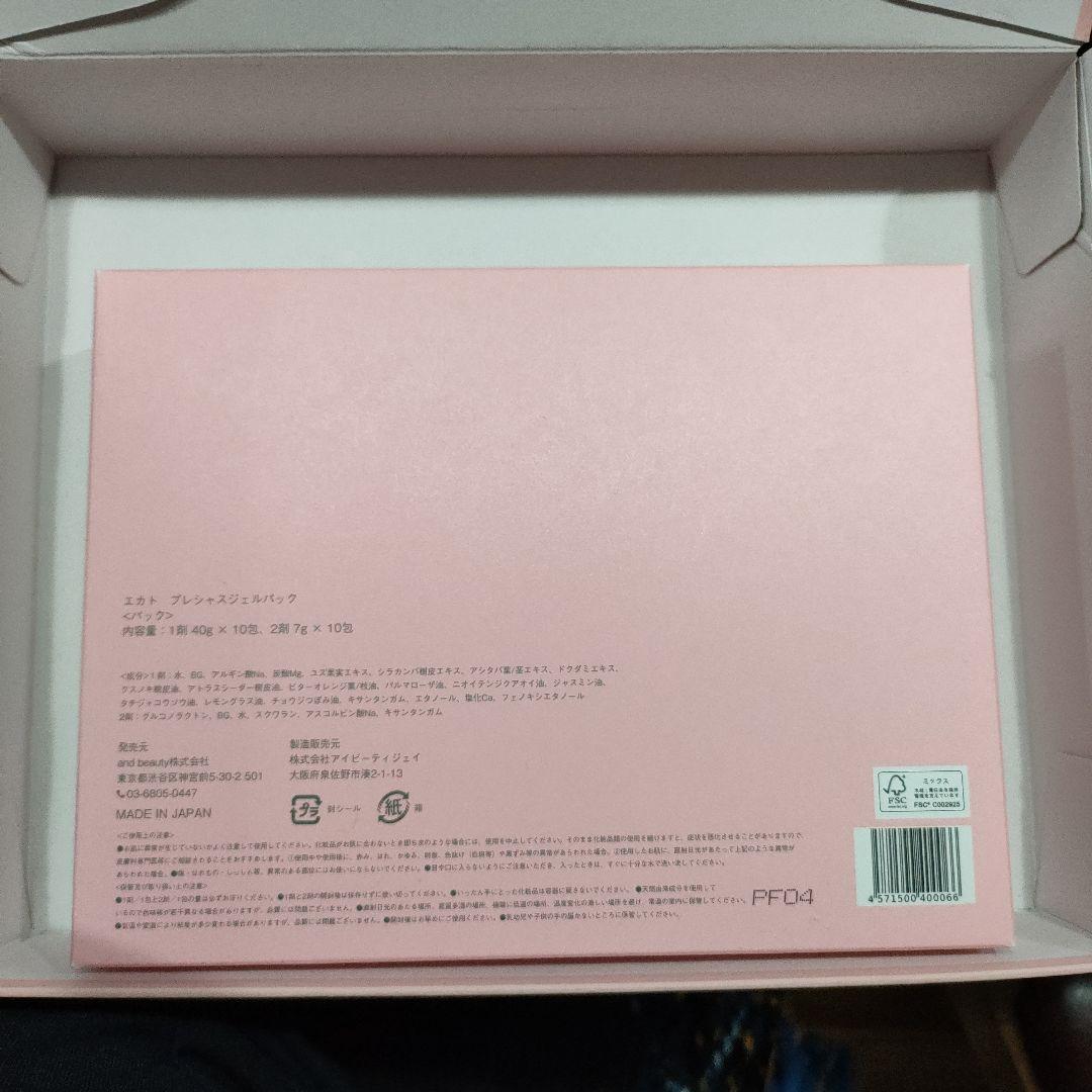 パック・フェイスマスク EKATO PRECIOUS GEL PACK 10 PACKS