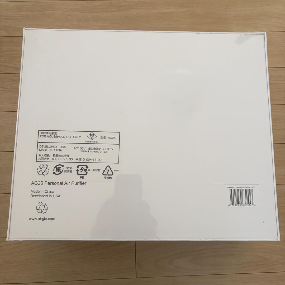 【新品】airgle AG25 光触媒 空気清浄機 NASA技術採用モデル