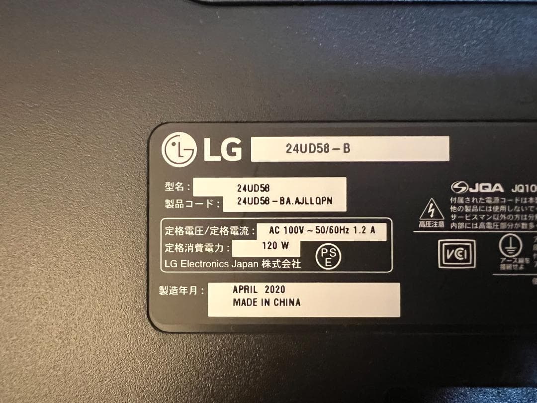 LG モニター ディスプレイ 24UD58-B 23.8インチ スタンドなし