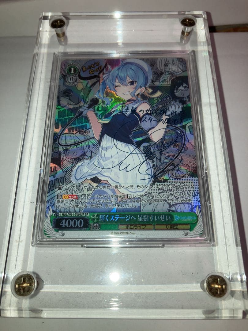 星街すいせい セット