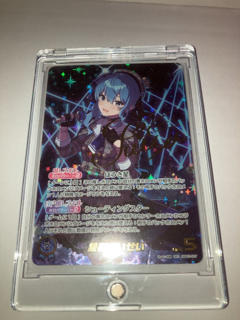 星街すいせい セット