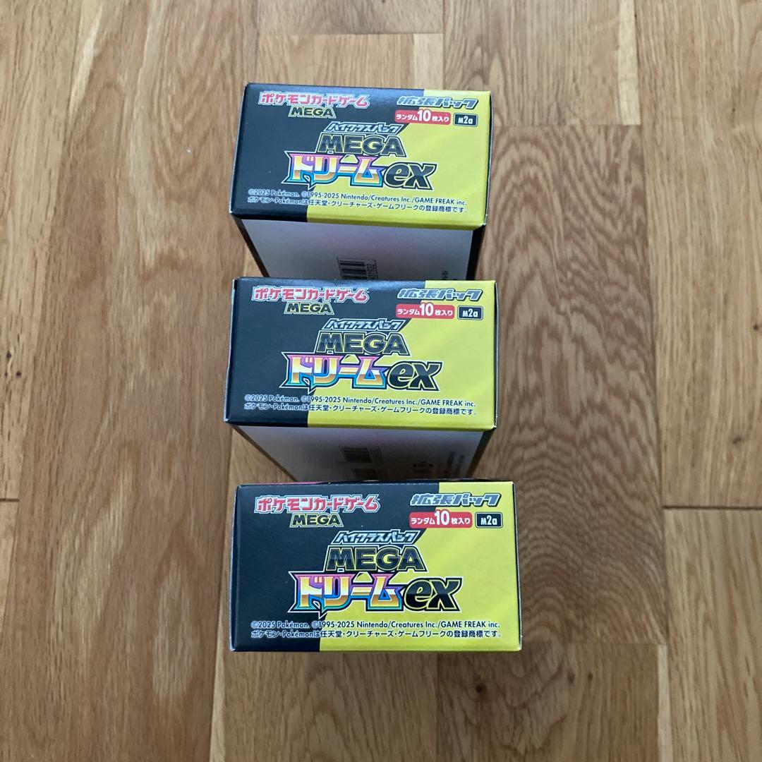 MEGAドリームEX 3box 【シュリンク無し ペリペリあり】