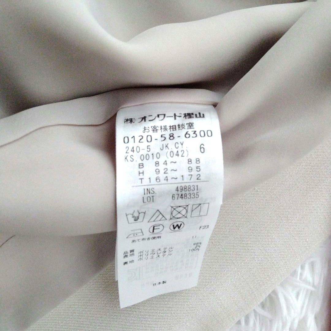 現行 icb BrightCrossノーカラージャケット パンツ 大きいサイズ