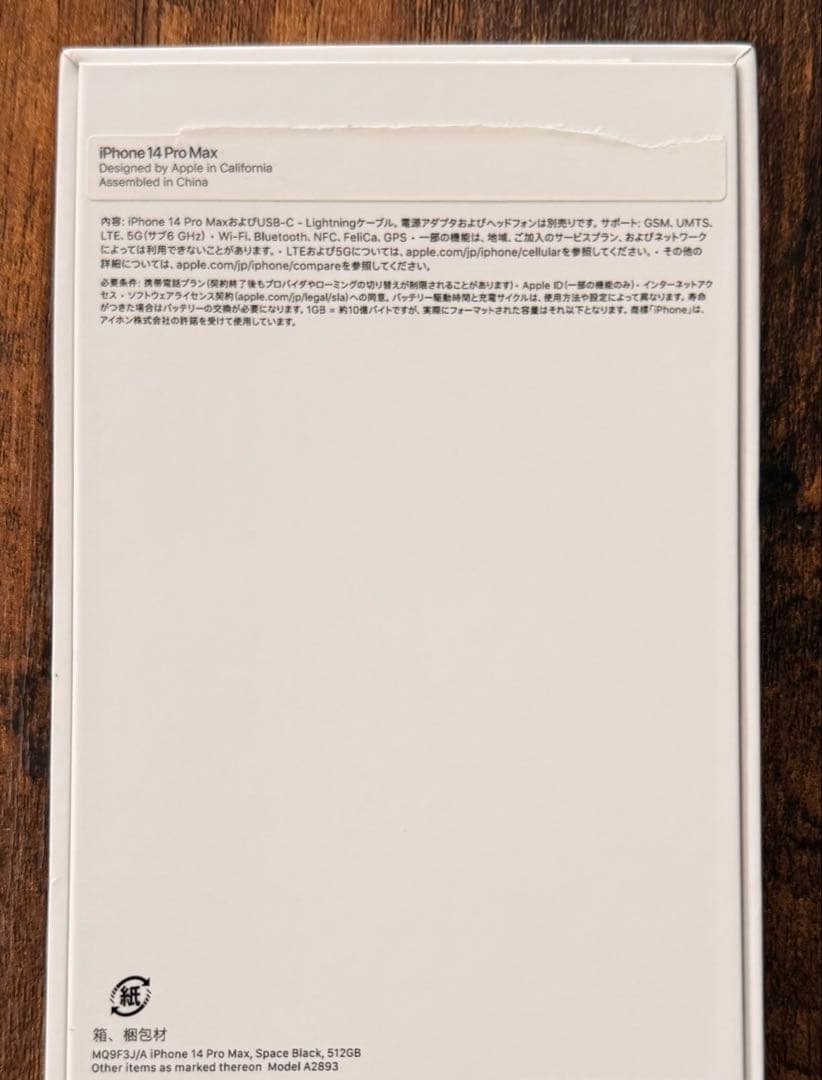 Apple iPhone 14 Pro Maxブラック 本体 ケース付