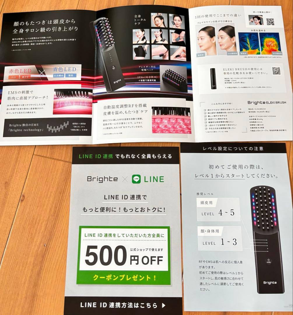 オマケ付き☆ 新品 Bright エレキブラシ 6点セット